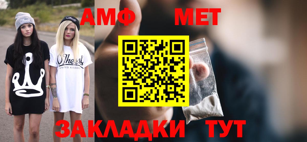 АМФ  Вход с VPN  Петрозаводск  АМФЕТАМИН Розовый 