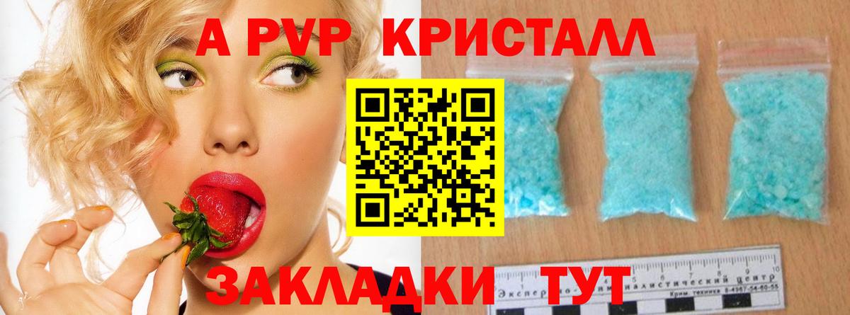 Alpha PVP Crystall  Вход с VPN  Альфа ПВП  Петрозаводск  Alpha PVP Crystall  A-PVP крисы CK 