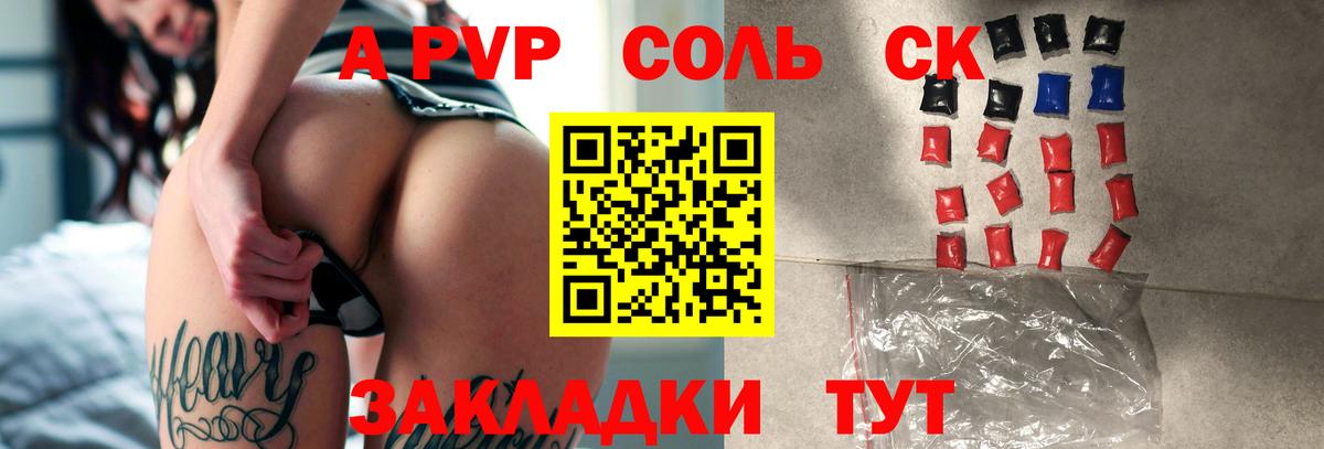 Alpha-PVP Crystall Петрозаводск