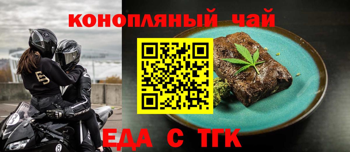 Еда ТГК марихуана  Вход с VPN  Петрозаводск 