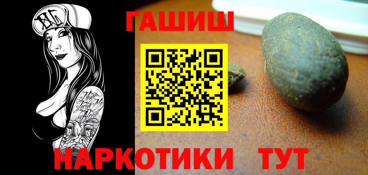 Гашиш hashish Петрозаводск