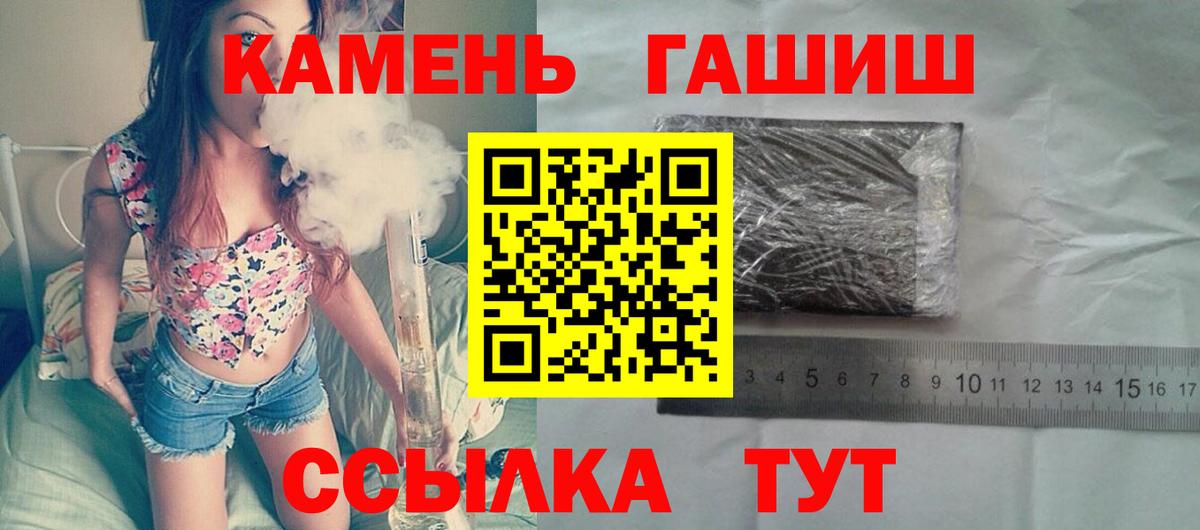 ГАШИШ гашик  ГАШИШ  Петрозаводск  Вход с VPN 