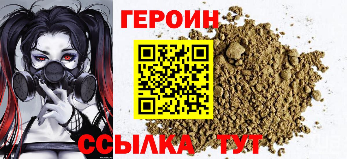 Петрозаводск  ГЕРОИН герыч  Вход с VPN 