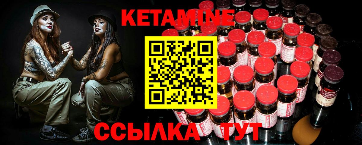 КЕТАМИН VHQ Петрозаводск