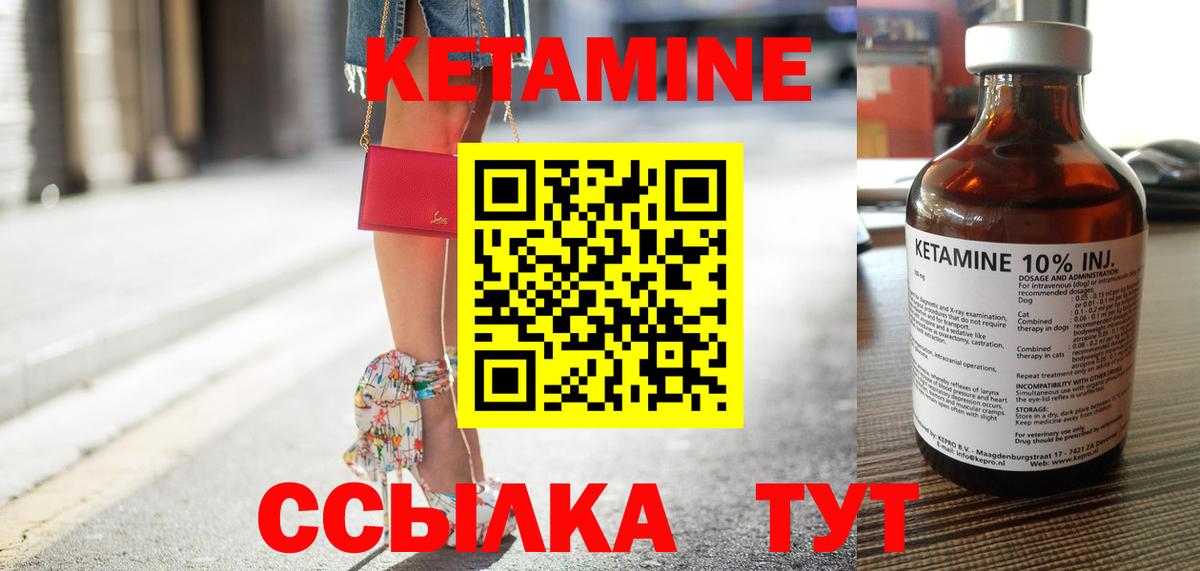 Петрозаводск  Кетамин ketamine  Вход с VPN 