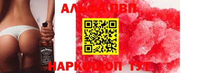Альфа ПВП Ставрополь