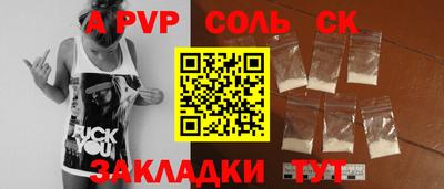 альфа пвп Среднеуральск
