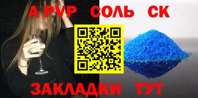Альфа ПВП Ставрополь