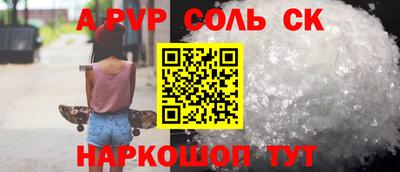 Альфа ПВП Ставрополь