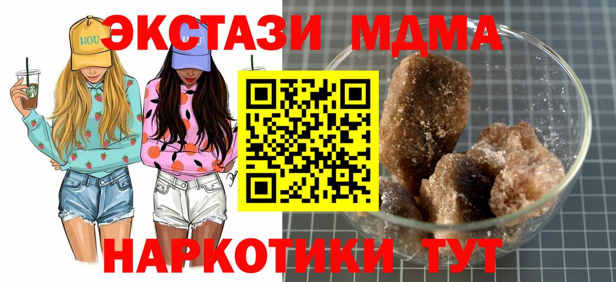 МДМА VHQ Петрозаводск