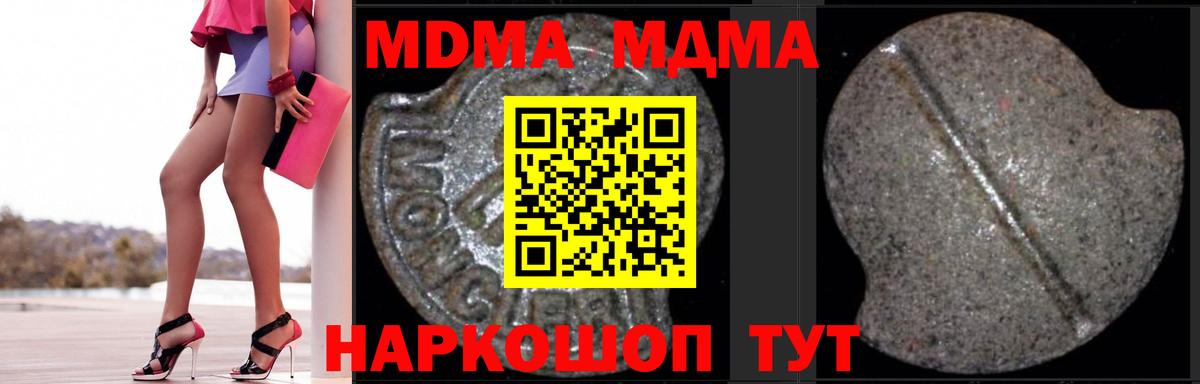 MDMA crystal  Вход с VPN  Петрозаводск  MDMA кристаллы 