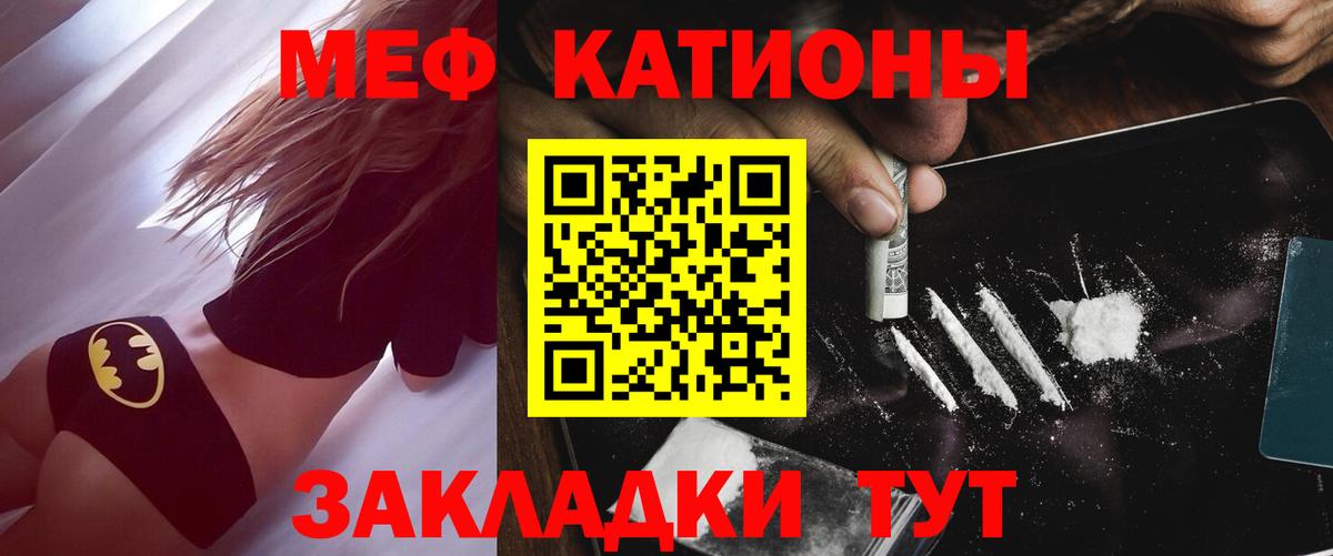 МЕФ мука  Вход с VPN  МЕФ  наркошоп  Петрозаводск  МЯУ-МЯУ кристаллы  Меф 