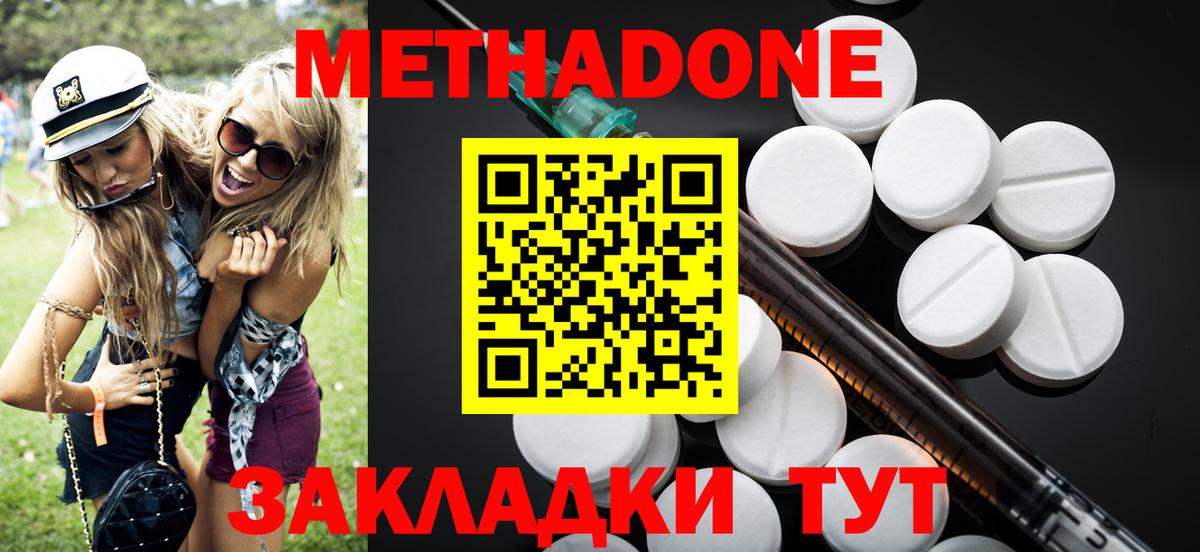 Петрозаводск  МЕТАДОН VHQ  Вход с VPN 