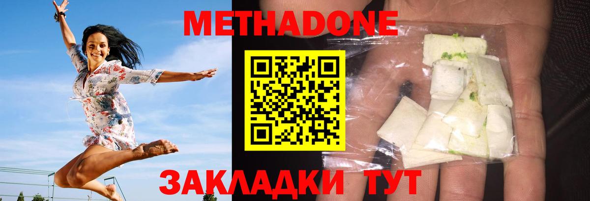 МЕТАДОН VHQ Петрозаводск