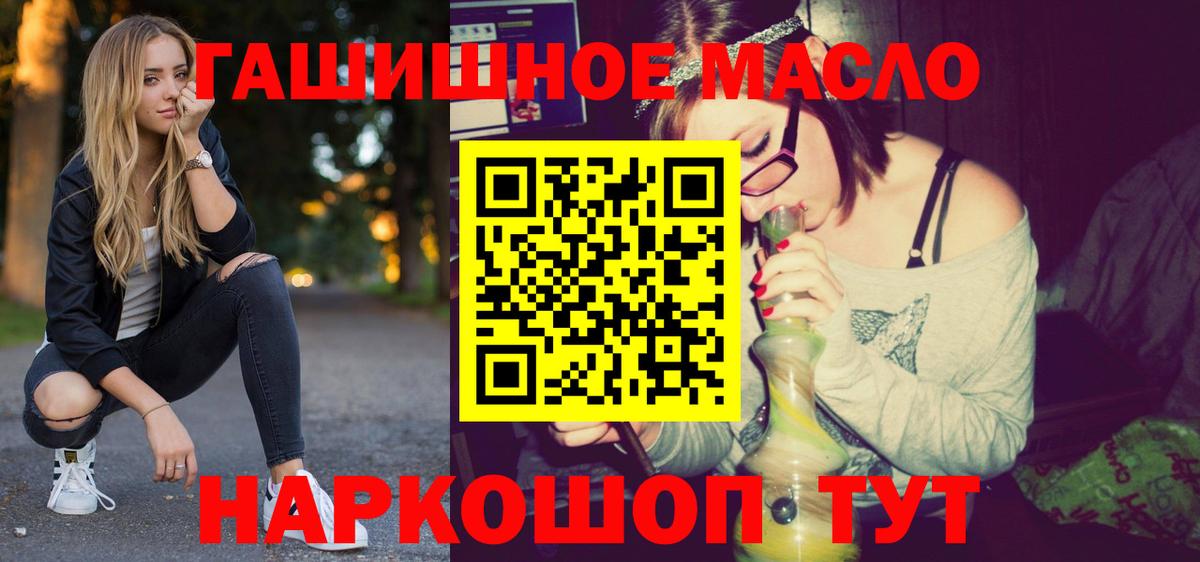 ТГК концентрат  ТГК THC oil  где продают   Вход с VPN  Петрозаводск 
