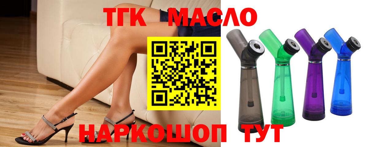 Дистиллят ТГК жижа Петрозаводск
